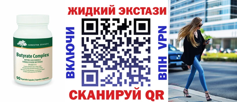 БУТИРАТ Butirat  продажа наркотиков  Бабаево 