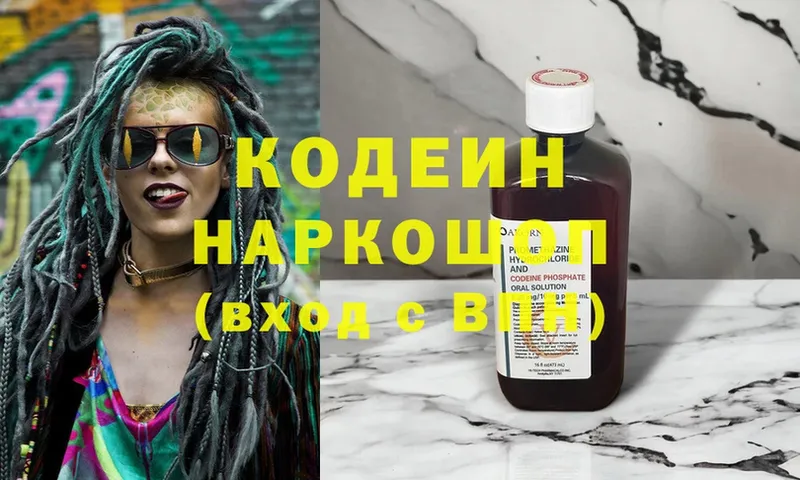 MEGA ссылка  Бабаево  Кодеиновый сироп Lean напиток Lean (лин) 