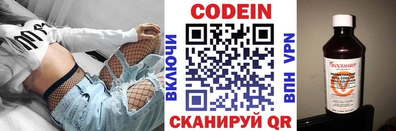 Codein Purple Drank купить сайты даркнет клад Бабаево