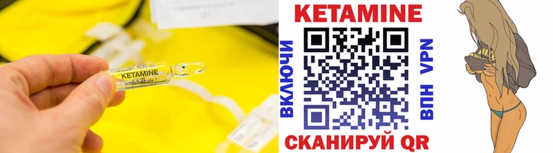 Кетамин VHQ  Бабаево 