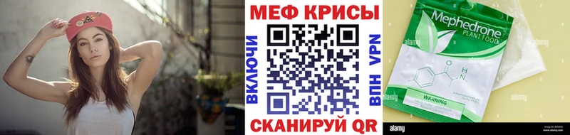 Меф mephedrone  Бабаево 
