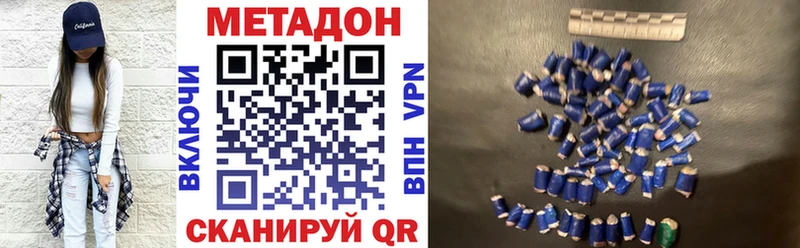МЕТАДОН мёд  Бабаево 